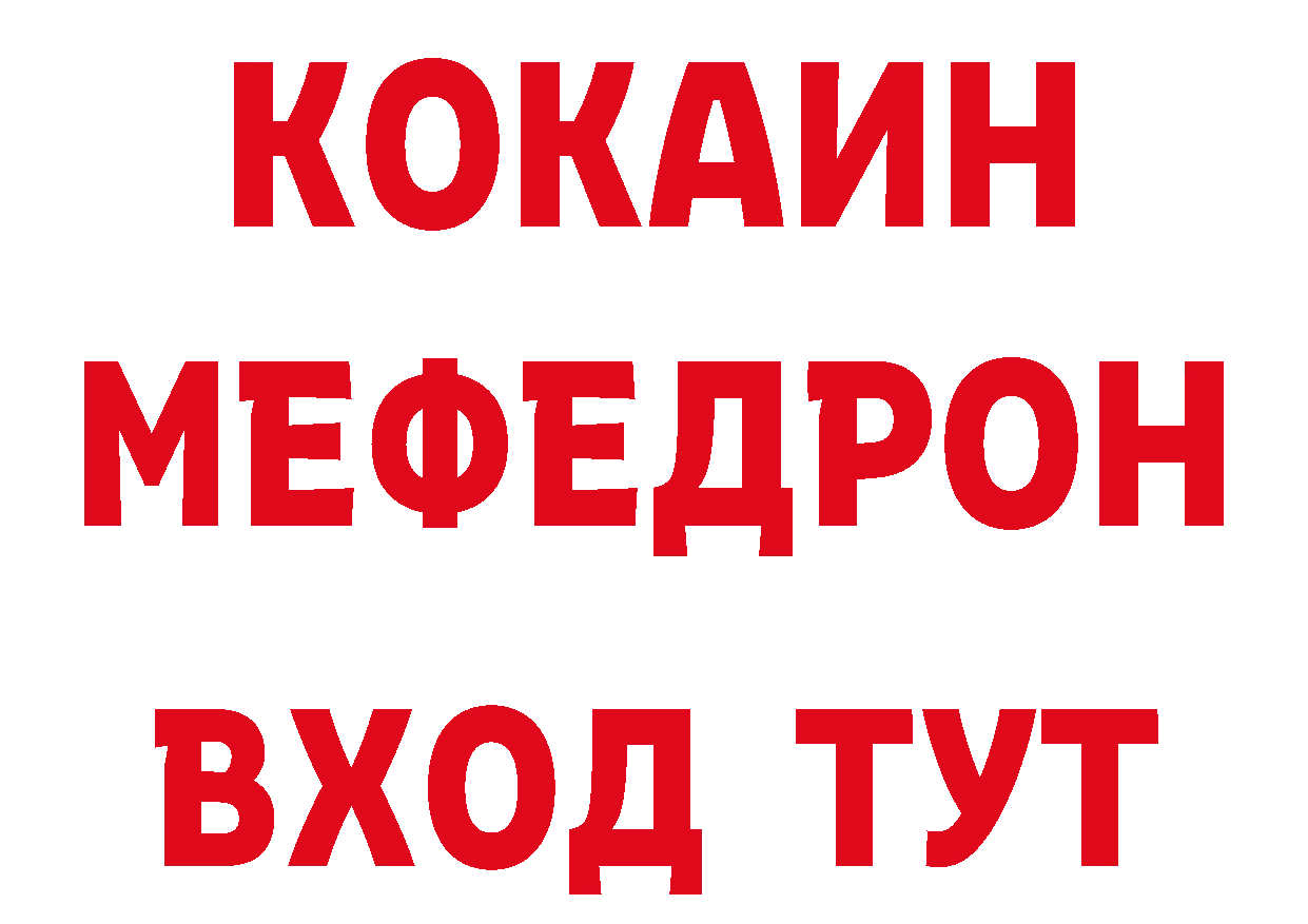 Где продают наркотики?  официальный сайт Опочка